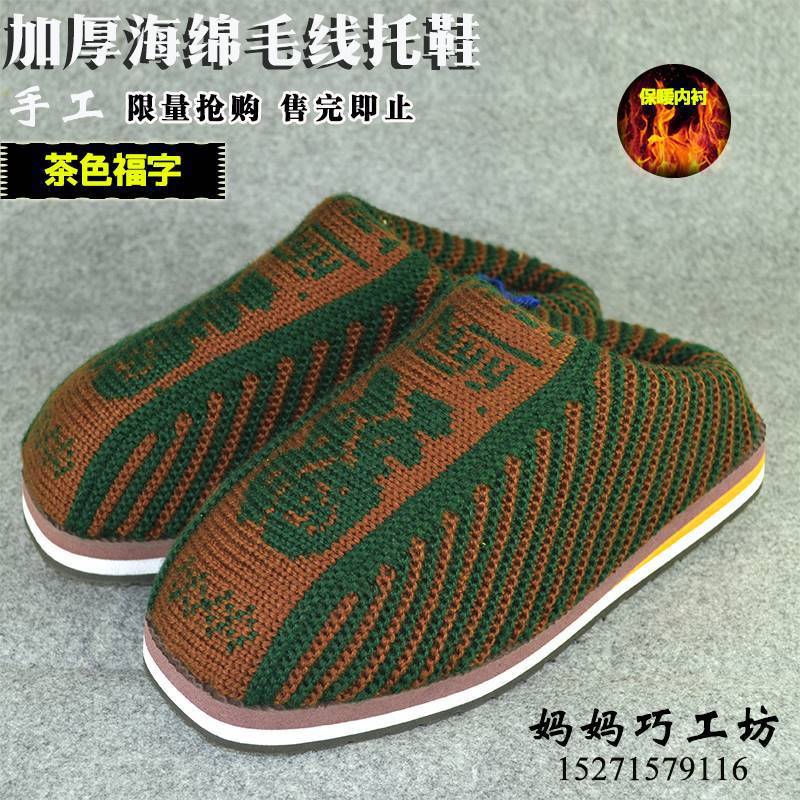 手工编织毛线暖鞋孺子牛防滑底男女款拖鞋居家棉拖鞋保暖鞋成品跨