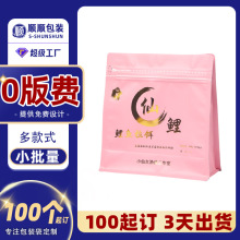 OEM/ODM 八边封食品包装袋多规格彩印铝箔复合塑料茶叶密封拉链袋