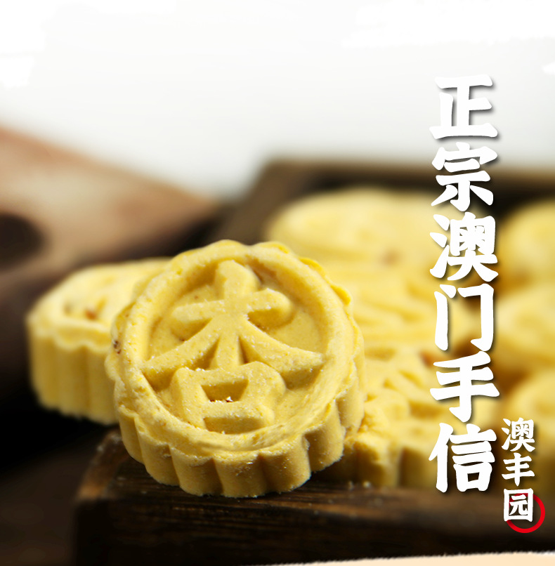 澳门特产美食手信 棋子杏仁饼235g/盒休闲零食饼干工厂批发