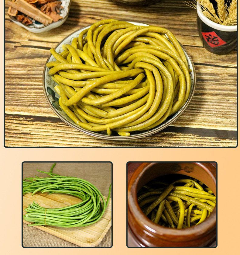 酸豆角500g泡豇豆四川老坛农家自制泡菜下饭菜酸菜咸菜豆角批发