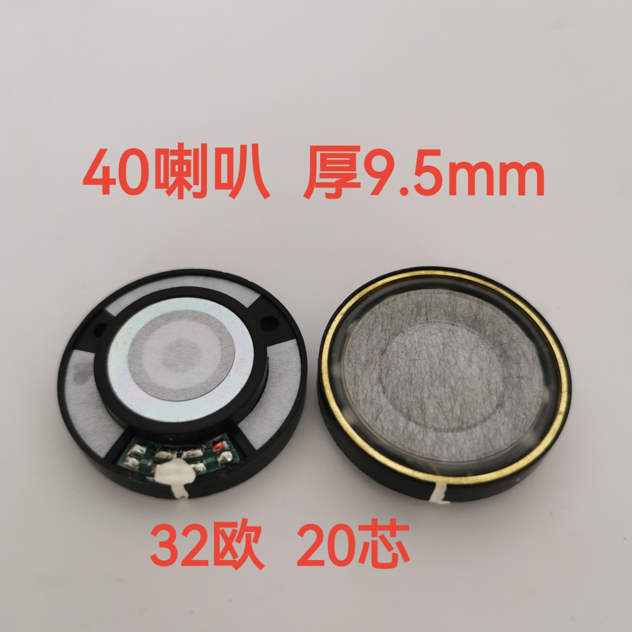 40mm喇叭单元木头外壳hifi头戴式耳机采用蚕丝膜装配同轴音效