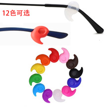 厂家直供硅胶眼镜防滑套固定圆环逗号耳套耳勾眼镜防滑套配件现货