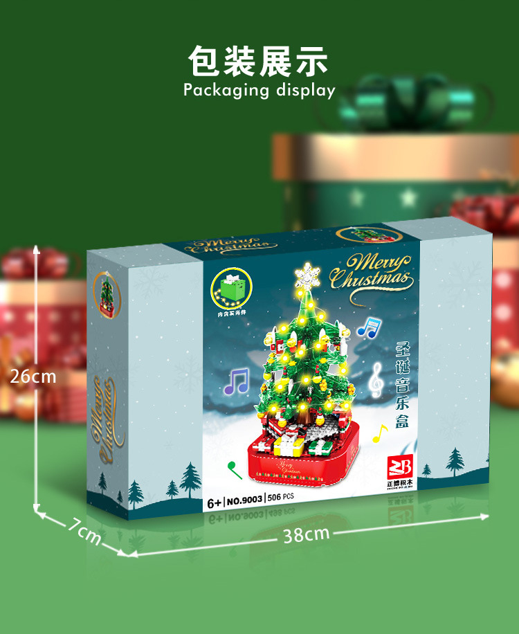 圣诞音乐盒乐高拼装积木 圣诞树积木兼容乐高儿童玩具圣诞节礼物