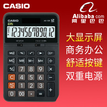 正品Casio卡西欧AX-12B计算器12位数太阳能商务办公用计算机