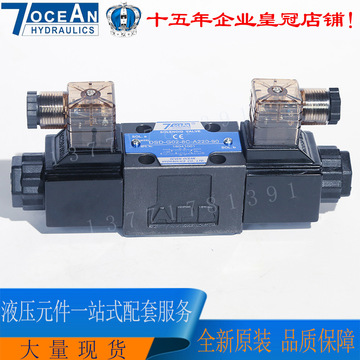七洋电磁阀dsd-g02-7c-dc24-82 dsd-g02-8c-dc24-82台湾7ocean