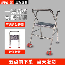 可折叠老人辅助行走器残疾人助步器康复训练器材轮座老人助行器