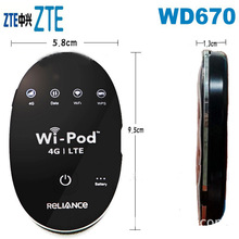 适用中兴WD670移动随身wifi插卡4G无线路由器联通电信无线router