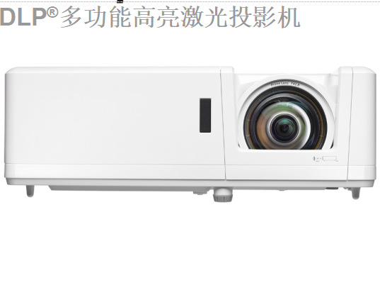奥图码 optoma dlp多功能高亮激光投影机投影仪-阿里巴巴