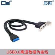 U3-126 台式机 主板USB 3.0 高速PCI 扩展卡 20pin接口档板线手机