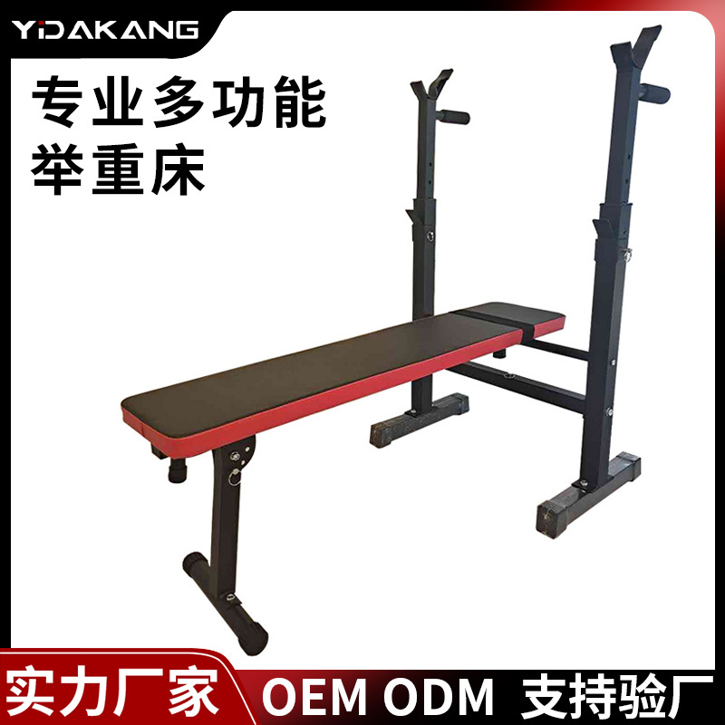 一达康卧推架家用仰卧板举重床杠铃架卧推架力量训练器室内举重床