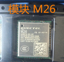 全新GPRS2G M26模块 M26FB-03-BT/TTS M26FA支持BT.TTS.DTMF