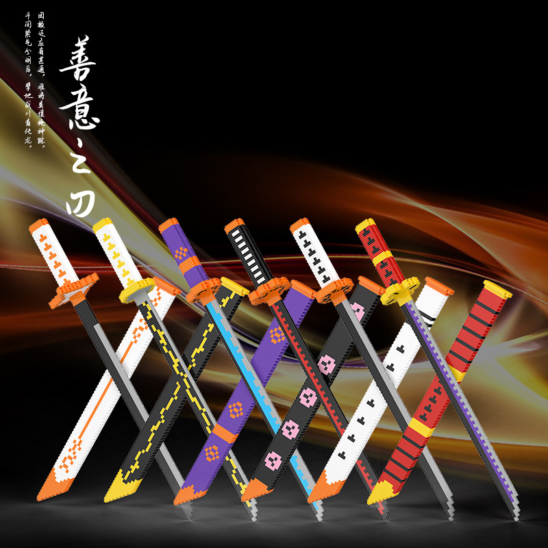 鑫哲摆件玩具颗粒拼装积木阎魔刀剑拼插男女孩儿童生日礼物代发