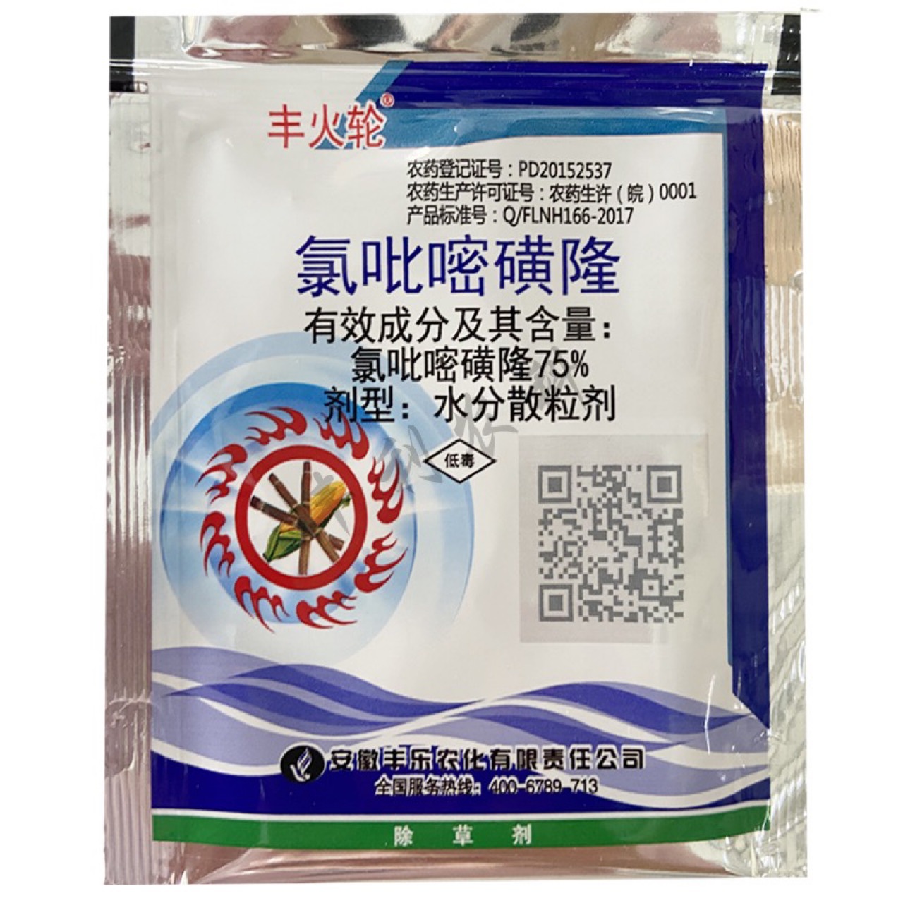 丰火轮75%氯吡嘧磺隆 甘蔗玉米地苗后除草剂杀香附子死根烂根药