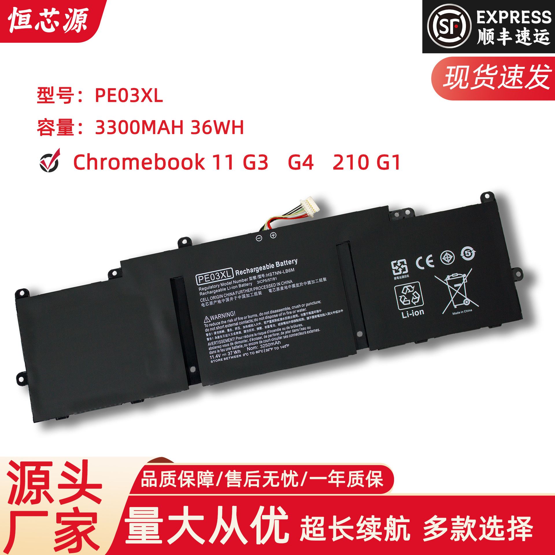 适用惠普chromebook 11 g3 g4 210 g1 pe03xl tpn-q151笔记本电池