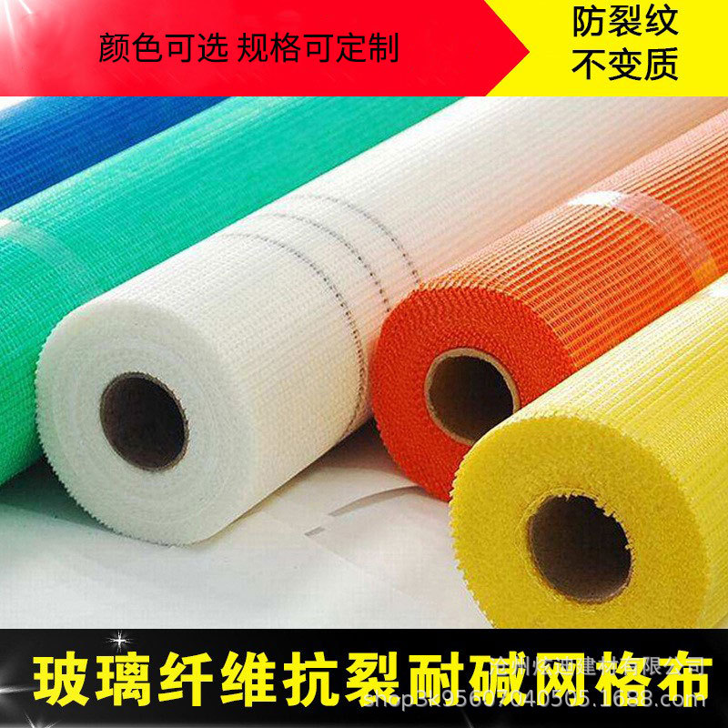 批发内外墙建筑工地耐碱耐裂玻纤网格布玻璃纤维耐碱网格布网格布