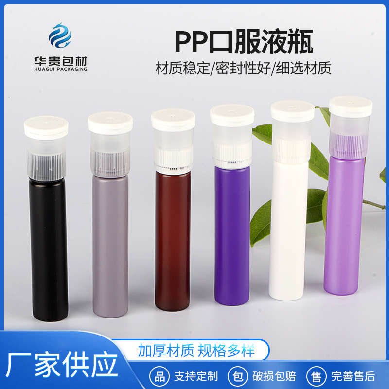 现货双仓口服液瓶 酵素糖浆PP塑料瓶 胶原蛋白塑料瓶分装瓶