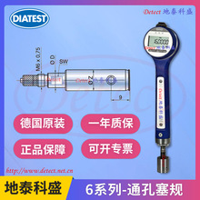 德国DIATEST通孔两点式塞规Mahr马尔孔径测量仪BMD测头6电子塞规