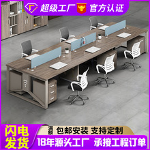 办公桌简约现代4/四/6人位职员桌办公室桌子屏风工位办公桌椅组合