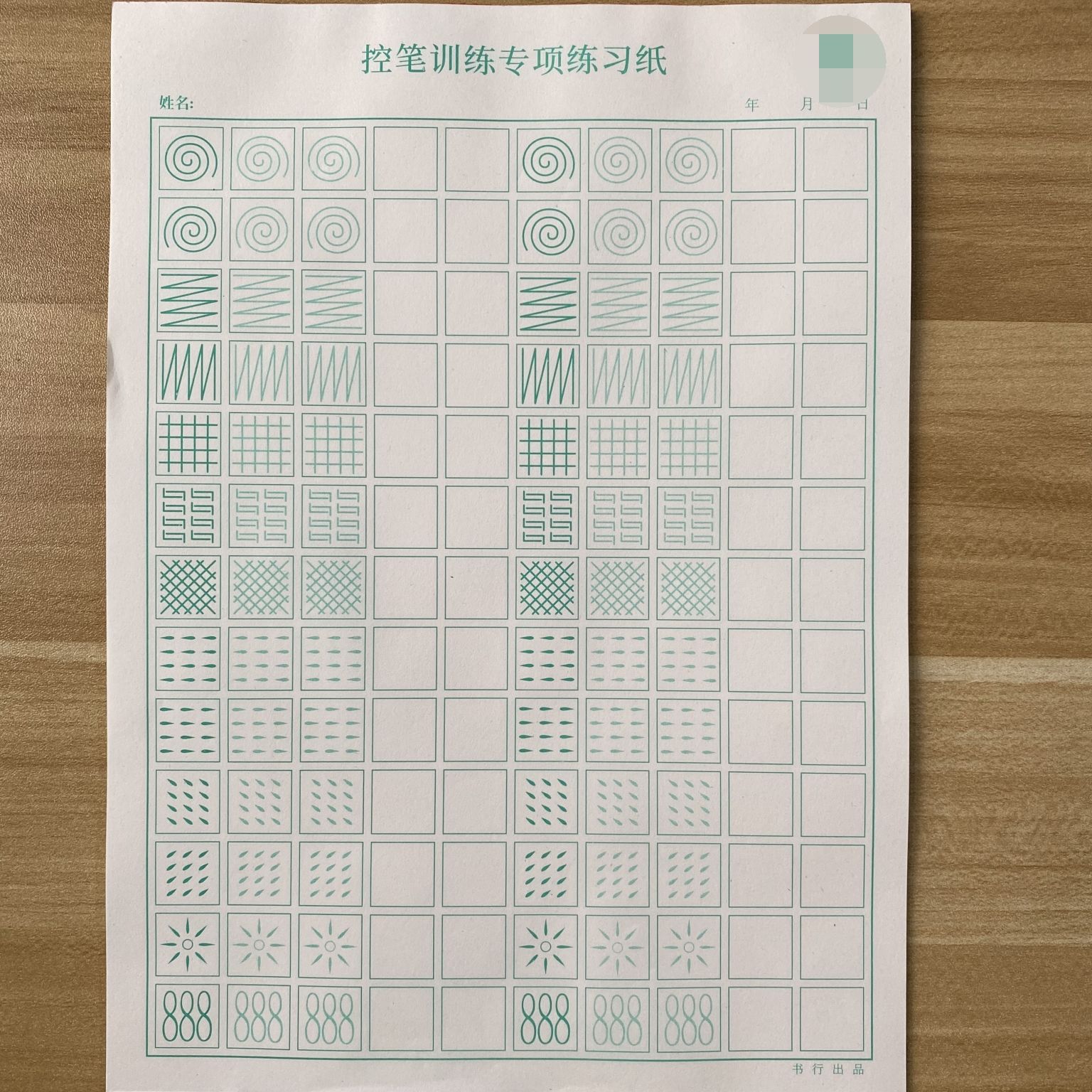 田字格练字本硬笔书法纸学生控笔训练字帖基础偏旁部首正楷书速成