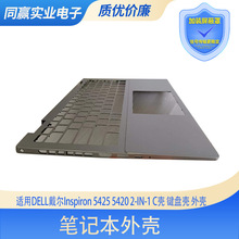 适用DELL戴尔inspiron 5425 5420 2-in-1 C壳 键盘壳 外壳0NM9DH