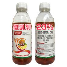 天邦龙刀手23%草铵膦精喹乙羧荒地除草精喹禾乙羧氟草铵膦