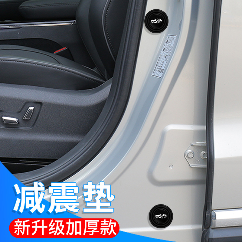 汽车车门减震缓冲垫片止震垫贴关门防撞异响改装静音隔音橡胶垫粒
