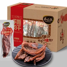 香之派手撕肉干香辣味15克×30包盒鸭肉干小包装麻辣休闲小零食