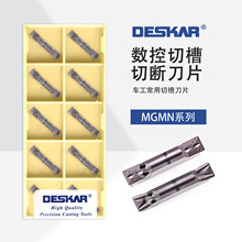 DESKAR戴斯卡数控切槽刀片跨境外贸 MGMN300/400-M不锈钢车刀刀粒