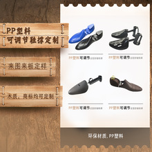 【塑料鞋撑】收缩弹簧鞋楦 可调节黑色塑料鞋撑 品质保证