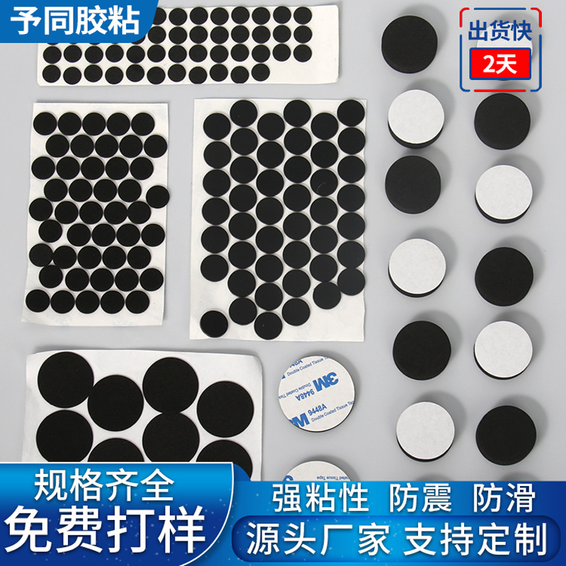 EVA脚垫 泡棉胶垫 背胶脚垫  防震防撞胶垫 eva垫 厂家直销东莞