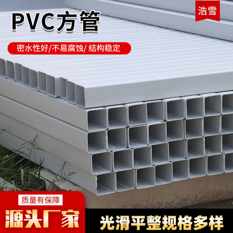 方形pvc排水管-方形pvc排水管厂家,品牌,图片,热帖-阿里巴巴