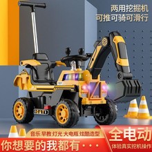 儿童电动挖掘机男孩号挖土机遥控越野汽车工程车玩具车可坐人