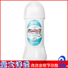 丝翼之汁仿精液润滑剂油液200ml 男同志后庭成人情趣用品批发代发