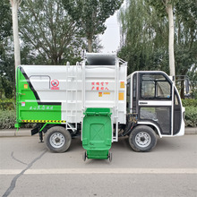 电动四轮挂桶垃圾车小区物业垃圾清运车环卫自卸5方垃圾转运车