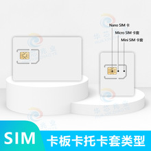 运营商通讯设备SIM卡卡槽卡板卡套USIM卡托制作厂家公司