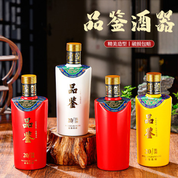 婚宴喜宴白酒瓶自酿酒瓶散酒分装瓶送礼套装品鉴空酒瓶可印刷logo