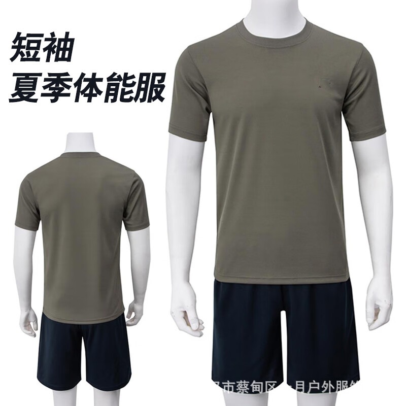 批发正版体能服训练服男夏季军训体能服短袖圆领速干吸汗短裤套装