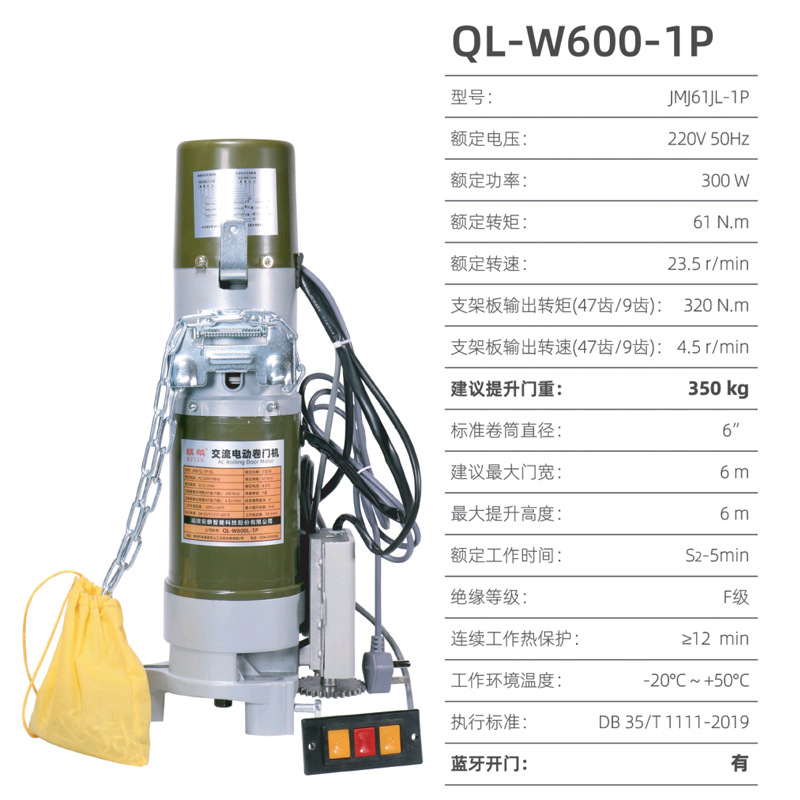 安麟工业专用卷帘门麒麟电机600kg卷闸门厂房门马达蓝牙手机开门