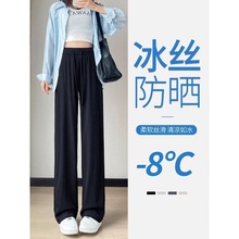 大码冰丝阔腿裤子女夏季薄款运动裤女胖宽松显瘦垂感高腰休闲裤舒