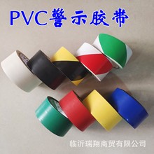 警示胶带PVC地板胶车间定位划线地标警示安全标识斑马线黄黑胶带