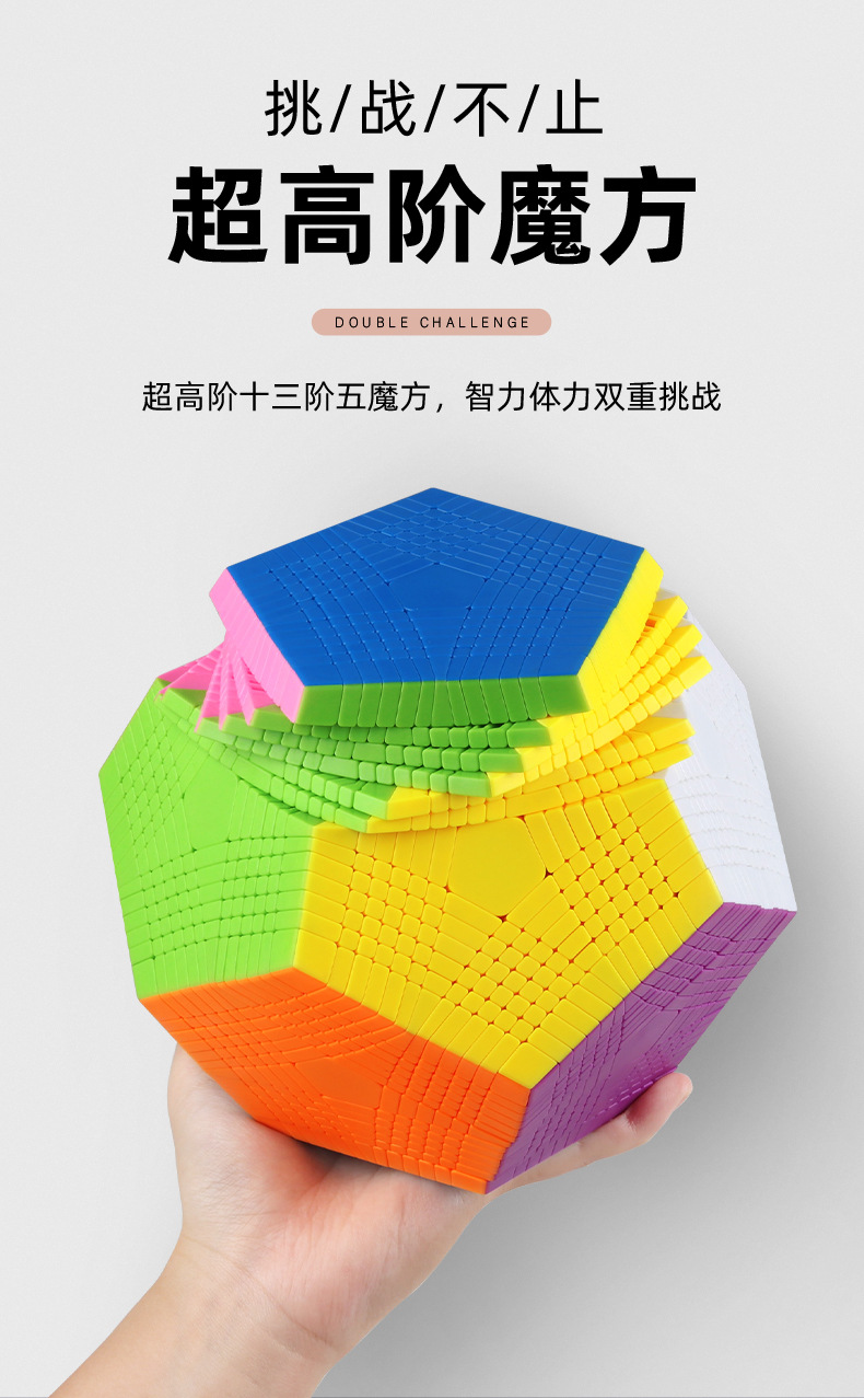 现货圣手十三阶五魔方黑色贴纸顺滑高阶五魔方十二面体魔方玩具