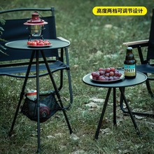户外铝合金折叠小圆桌便携带灯架 高度可升降野营折叠桌露营茶桌