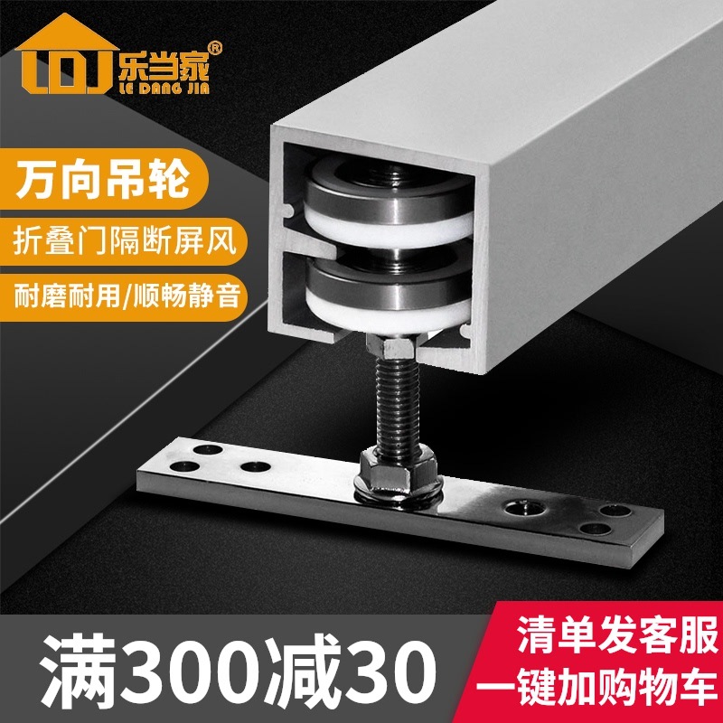 万向吊轮折叠门吊轮吊轨轨道全套推拉门滑轮隔断移门导轨五金配件
