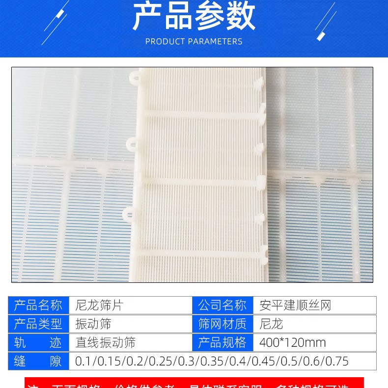 供应滤网尼龙筛片1010卡扣筛片铝合金条铁粉用