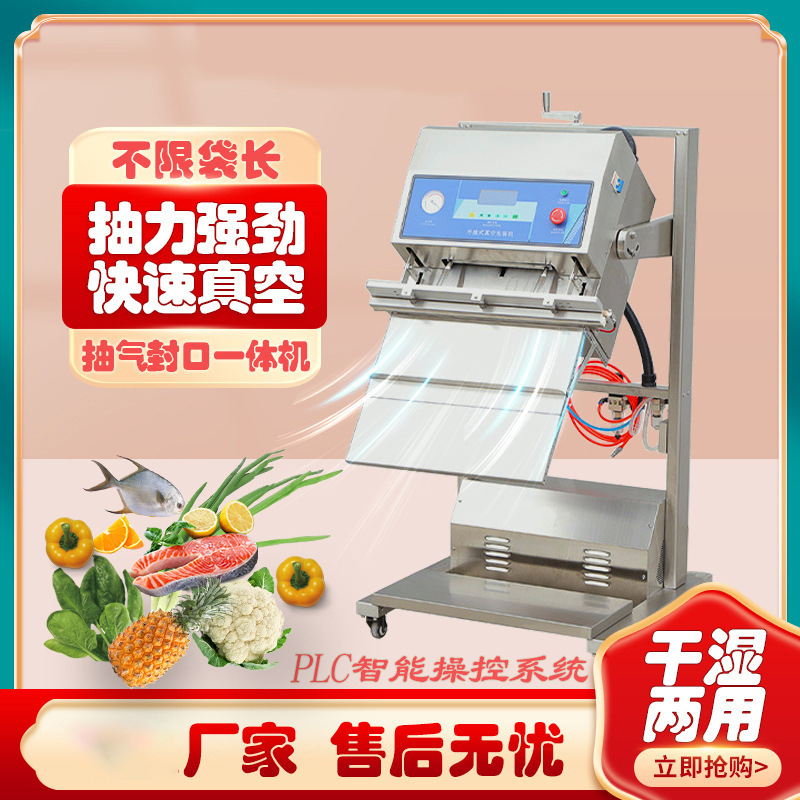 立式外抽真空包装机 商用全自动 食品五金真空封口机 大吸力高效