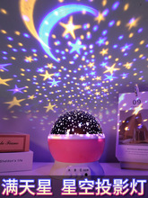 星空投影灯儿童女孩房间满天星生日装饰卧室场景布置氛围星星彩灯