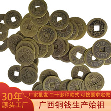 厂家现货五帝钱风水用品摆件 铜器仿古摆件做旧 五帝币黄铜铜钱币