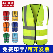 反光马甲背心施工地劳务交通服反光衣工作服印字logo