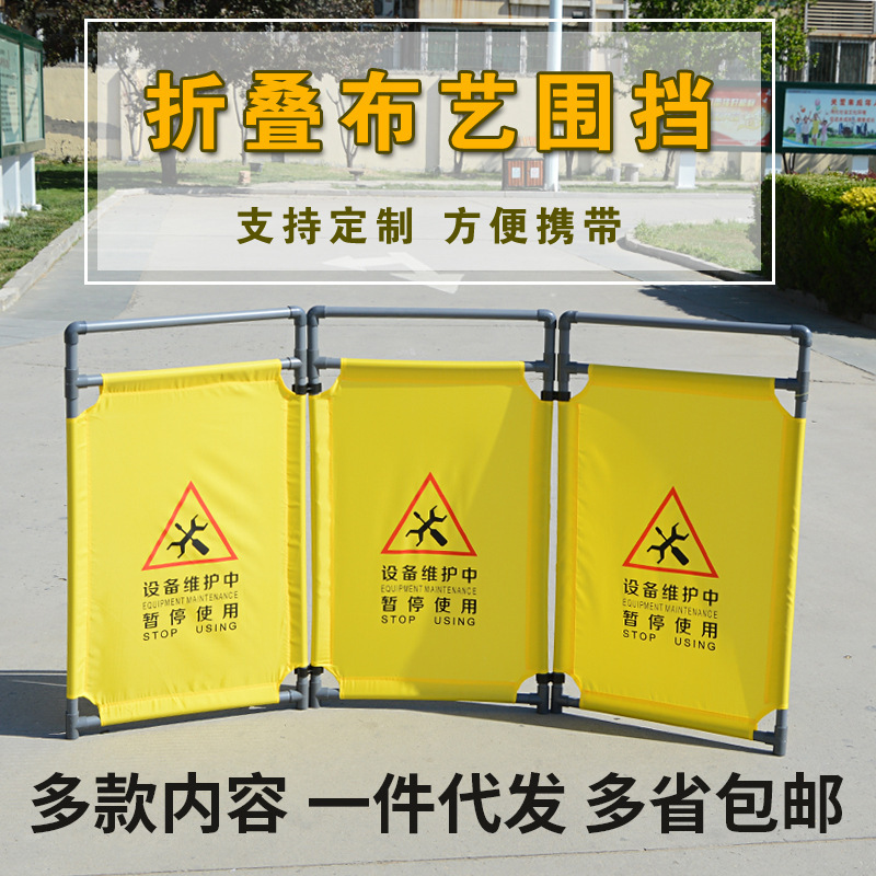 定制伸缩折叠布艺围挡隔离电梯维修护栏三折布围挡安全施工布围挡