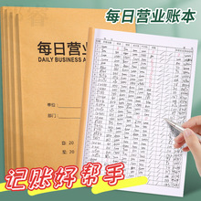 现金日记账本出入明细账生意家庭手账本日常开支懒人流水记账本